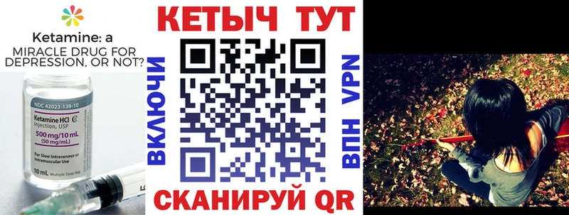 КЕТАМИН VHQ  Купить где  Карабулак 