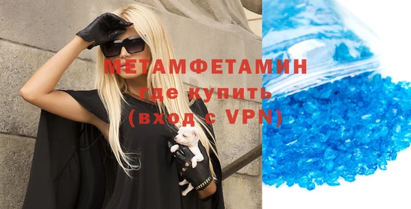 метамфетамин Заречный